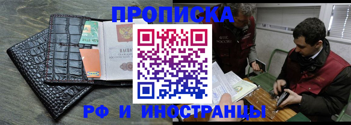 прописка паспорт в Пролетарске